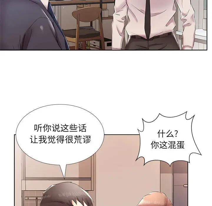 [韩国漫画] 假戏真做 爱情,熟女人妻,巨乳大奶#[96P]-83
