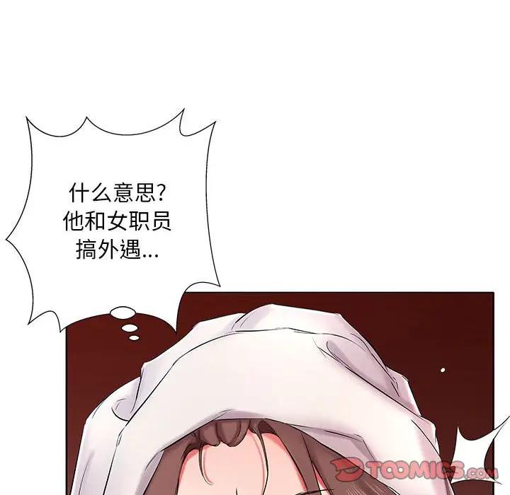 [韩国漫画] 假戏真做 爱情,熟女人妻,巨乳大奶#[96P]-86