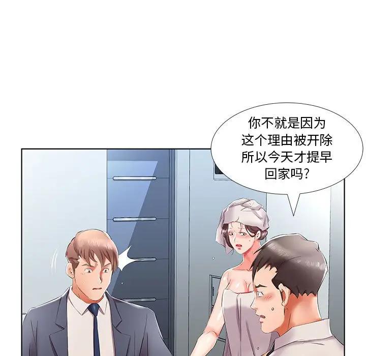 [韩国漫画] 假戏真做 爱情,熟女人妻,巨乳大奶#[96P]-89