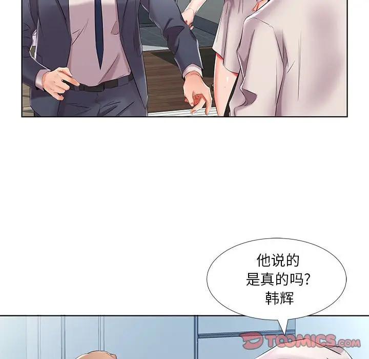 [韩国漫画] 假戏真做 爱情,熟女人妻,巨乳大奶#[96P]-90
