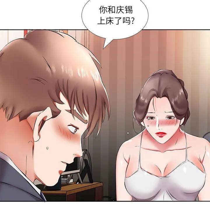 [韩国漫画] 假戏真做 爱情,熟女人妻,巨乳大奶#[98P]-15