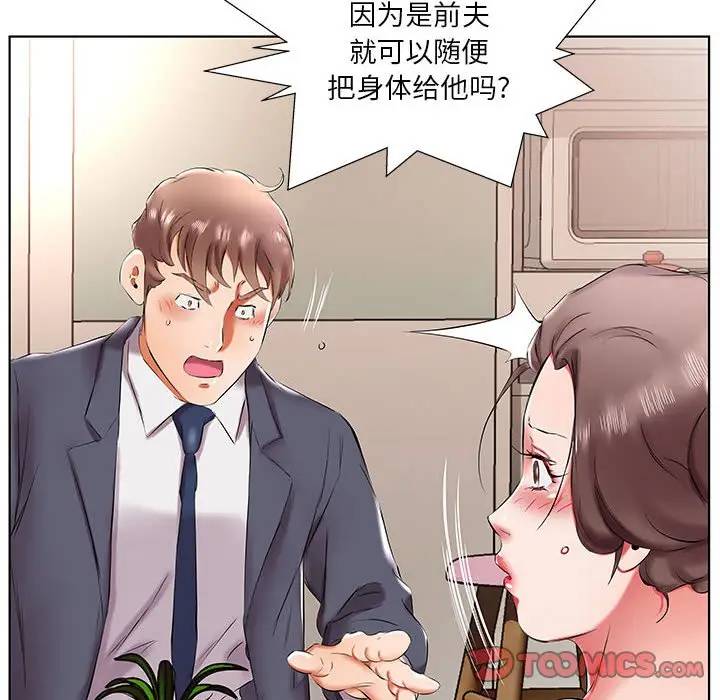 [韩国漫画] 假戏真做 爱情,熟女人妻,巨乳大奶#[98P]-18