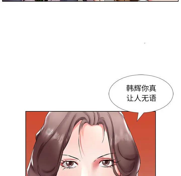 [韩国漫画] 假戏真做 爱情,熟女人妻,巨乳大奶#[98P]-19
