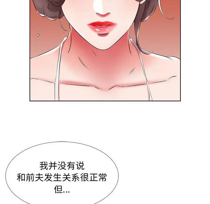 [韩国漫画] 假戏真做 爱情,熟女人妻,巨乳大奶#[98P]-20