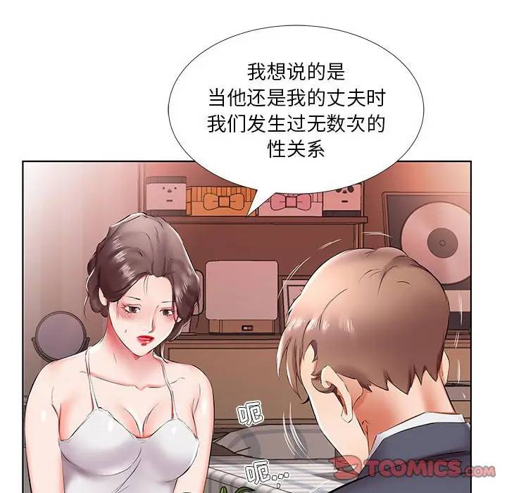 [韩国漫画] 假戏真做 爱情,熟女人妻,巨乳大奶#[98P]-22