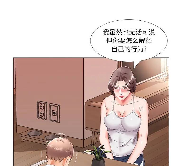 [韩国漫画] 假戏真做 爱情,熟女人妻,巨乳大奶#[98P]-25