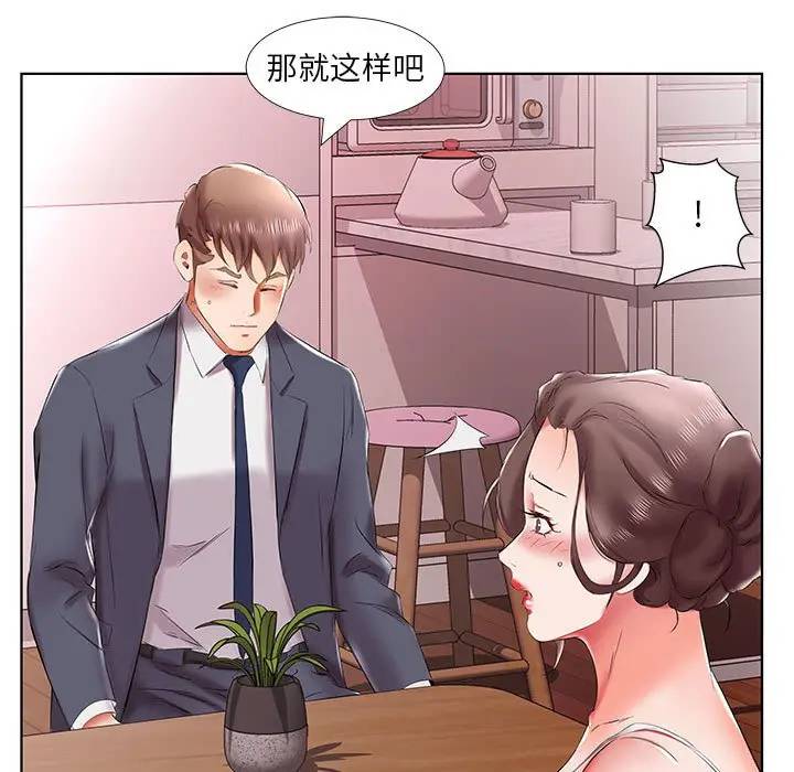 [韩国漫画] 假戏真做 爱情,熟女人妻,巨乳大奶#[98P]-35