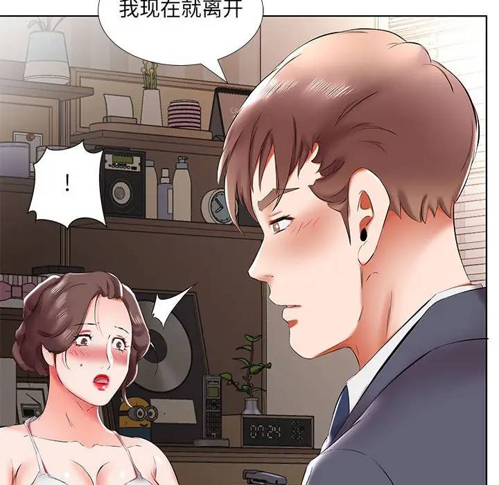 [韩国漫画] 假戏真做 爱情,熟女人妻,巨乳大奶#[98P]-41