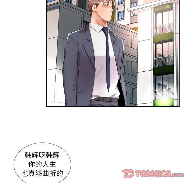 [韩国漫画] 假戏真做 爱情,熟女人妻,巨乳大奶#[98P]-54