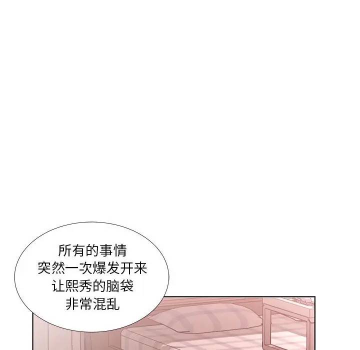 [韩国漫画] 假戏真做 爱情,熟女人妻,巨乳大奶#[98P]-56
