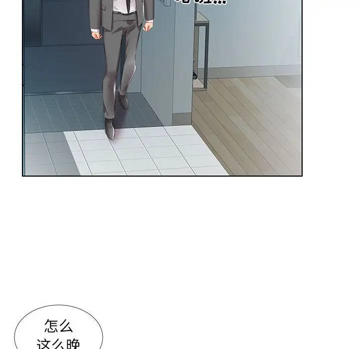 [韩国漫画] 假戏真做 爱情,熟女人妻,巨乳大奶#[98P]-60