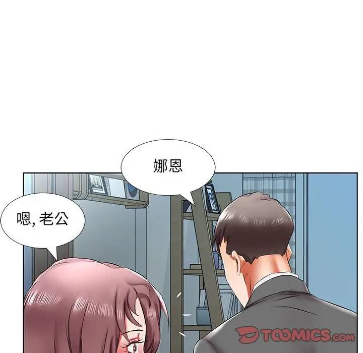[韩国漫画] 假戏真做 爱情,熟女人妻,巨乳大奶#[98P]-62