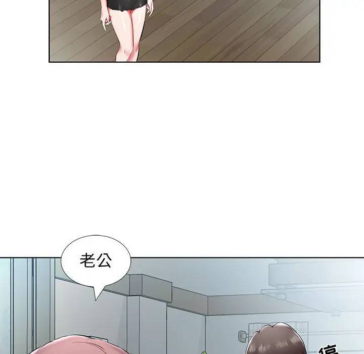 [韩国漫画] 假戏真做 爱情,熟女人妻,巨乳大奶#[98P]-69