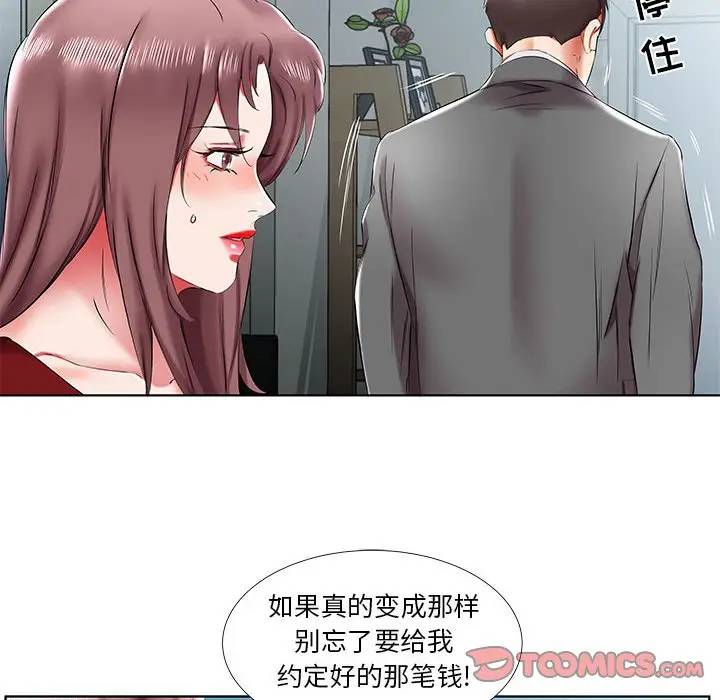 [韩国漫画] 假戏真做 爱情,熟女人妻,巨乳大奶#[98P]-70