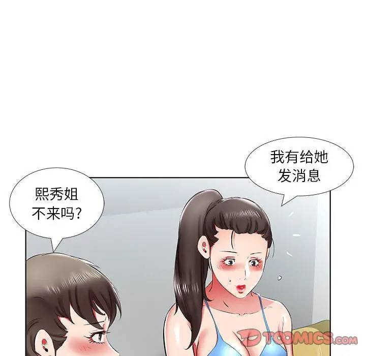 [韩国漫画] 假戏真做 爱情,熟女人妻,巨乳大奶#[98P]-82