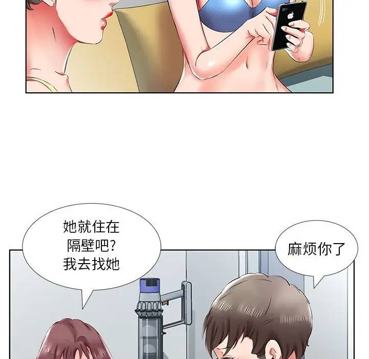 [韩国漫画] 假戏真做 爱情,熟女人妻,巨乳大奶#[98P]-83
