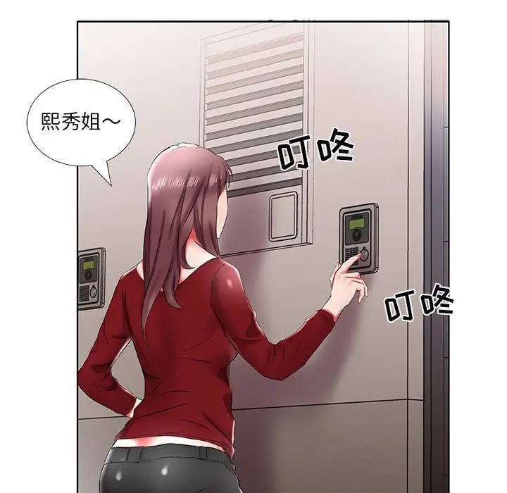 [韩国漫画] 假戏真做 爱情,熟女人妻,巨乳大奶#[98P]-85