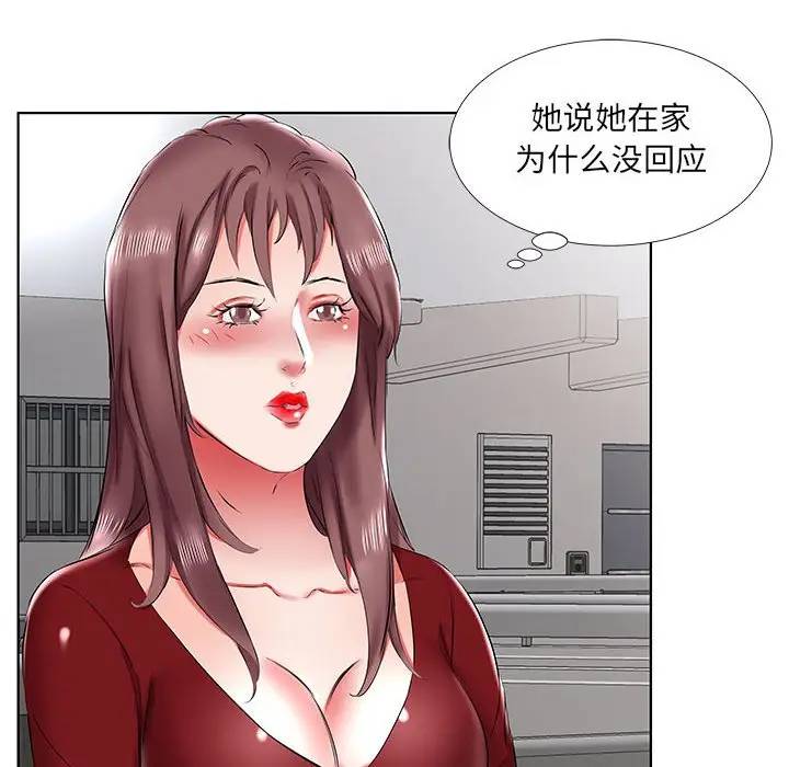 [韩国漫画] 假戏真做 爱情,熟女人妻,巨乳大奶#[98P]-88