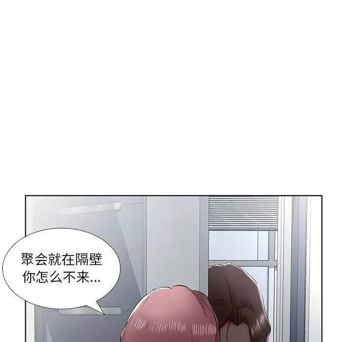 [韩国漫画] 假戏真做 爱情,熟女人妻,巨乳大奶#[98P]-92