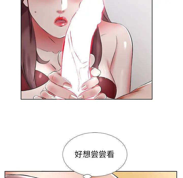 [韩国漫画] 假戏真做 爱情,熟女人妻,巨乳大奶#[96P]-37