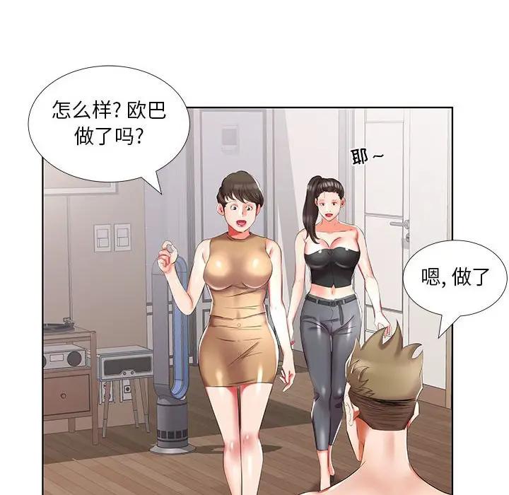 [韩国漫画] 假戏真做 爱情,熟女人妻,巨乳大奶#[96P]-88