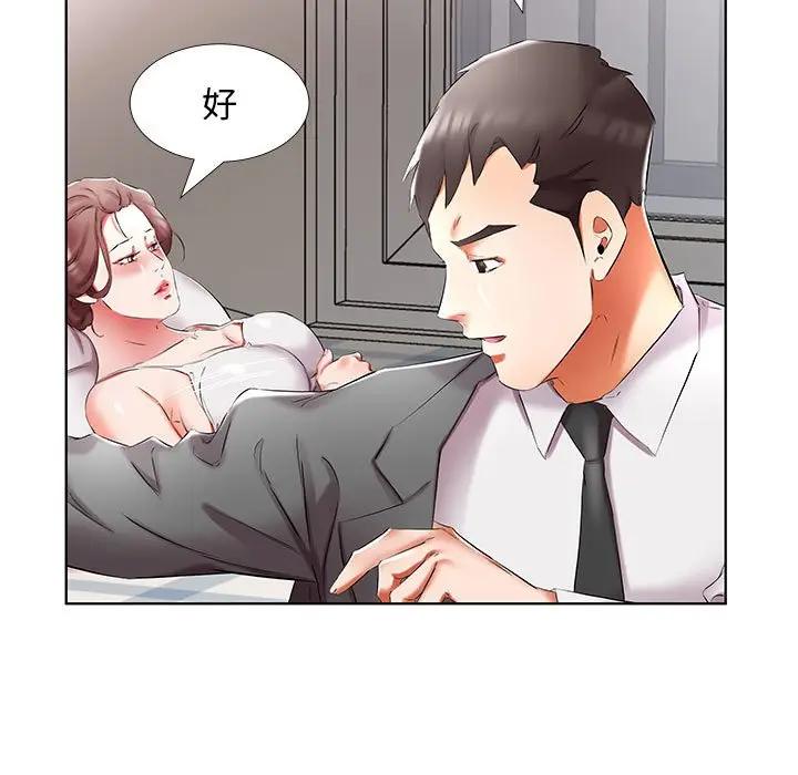 [韩国漫画] 假戏真做 爱情,熟女人妻,巨乳大奶#[97P]-11