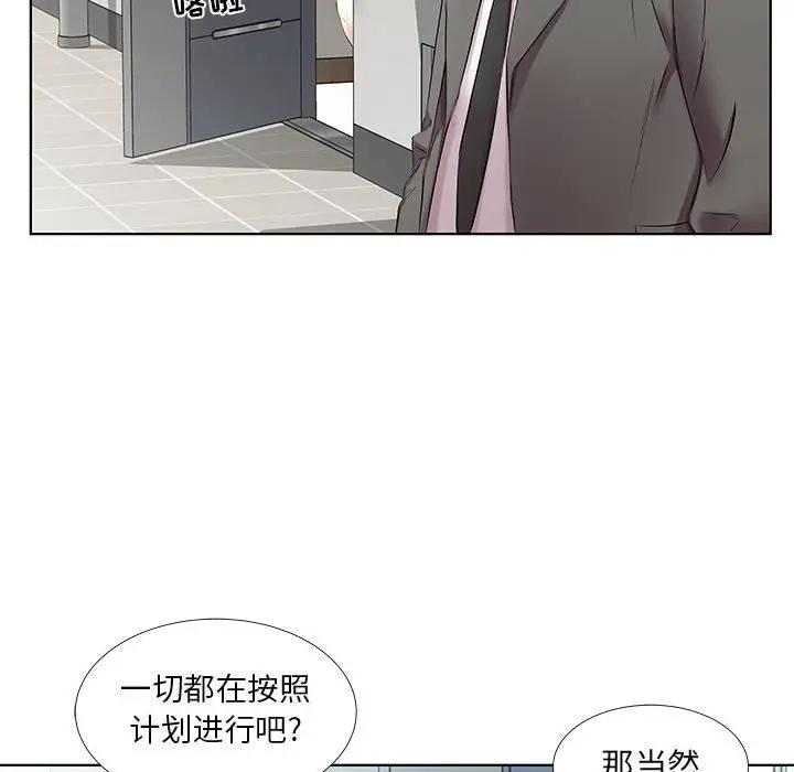 [韩国漫画] 假戏真做 爱情,熟女人妻,巨乳大奶#[97P]-16