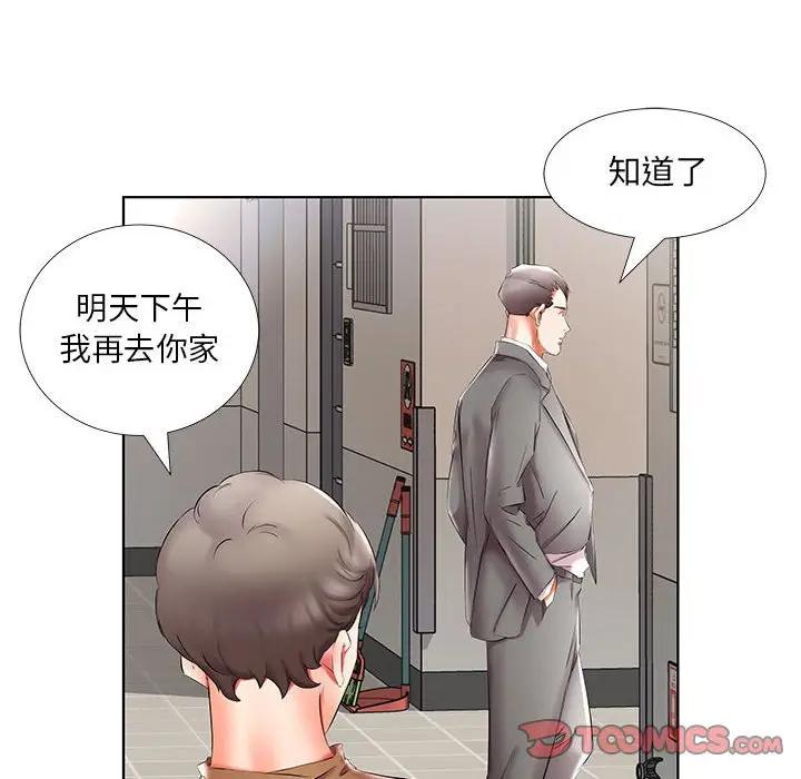 [韩国漫画] 假戏真做 爱情,熟女人妻,巨乳大奶#[97P]-18