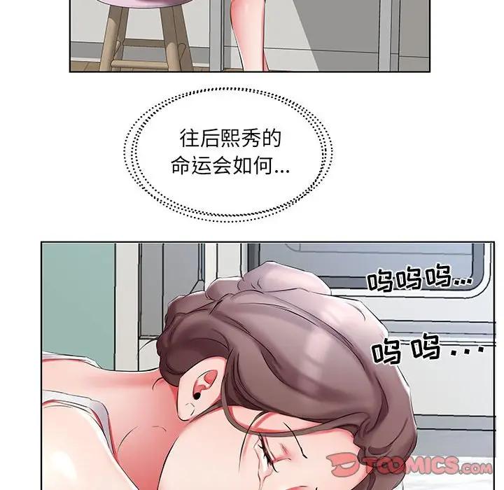 [韩国漫画] 假戏真做 爱情,熟女人妻,巨乳大奶#[97P]-26