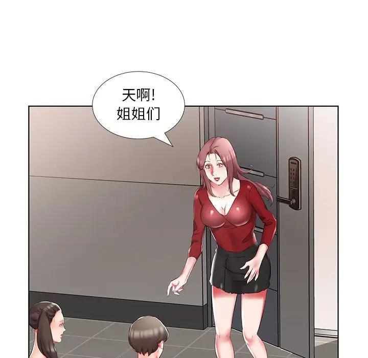[韩国漫画] 假戏真做 爱情,熟女人妻,巨乳大奶#[97P]-35