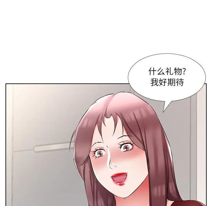 [韩国漫画] 假戏真做 爱情,熟女人妻,巨乳大奶#[97P]-39