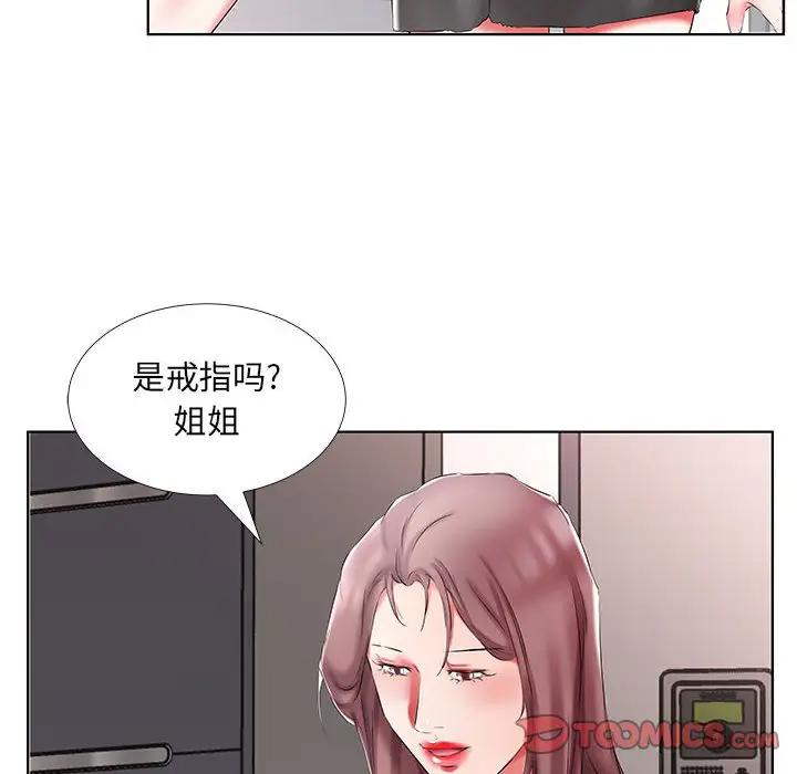 [韩国漫画] 假戏真做 爱情,熟女人妻,巨乳大奶#[97P]-42