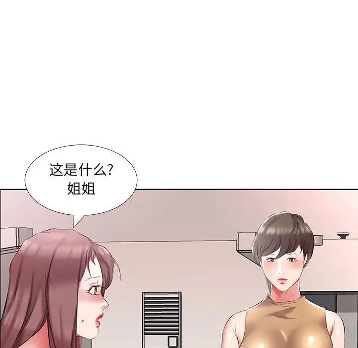 [韩国漫画] 假戏真做 爱情,熟女人妻,巨乳大奶#[97P]-45