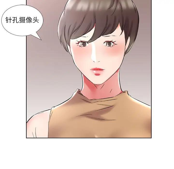 [韩国漫画] 假戏真做 爱情,熟女人妻,巨乳大奶#[97P]-47