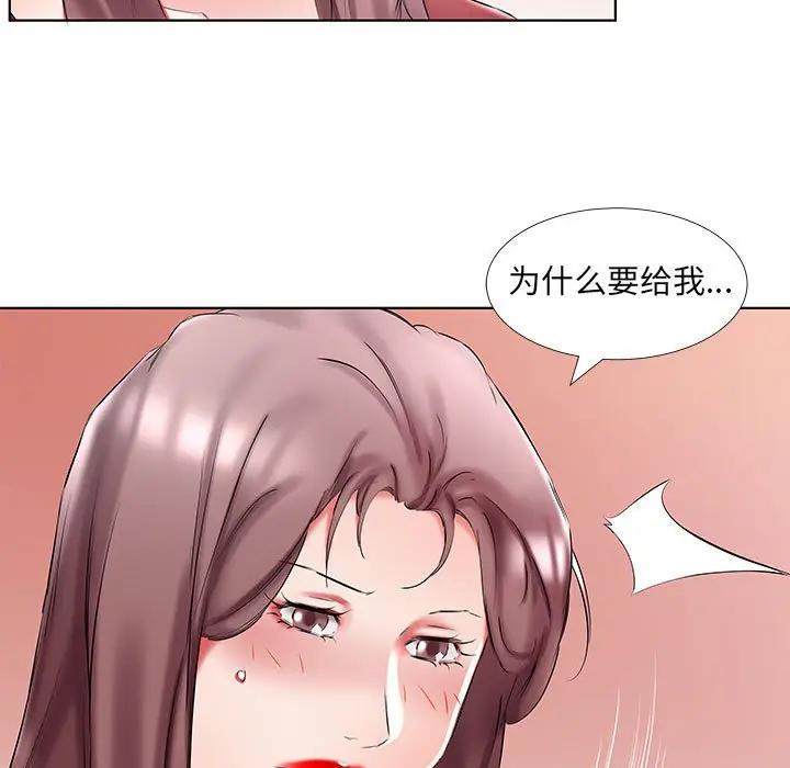[韩国漫画] 假戏真做 爱情,熟女人妻,巨乳大奶#[97P]-49