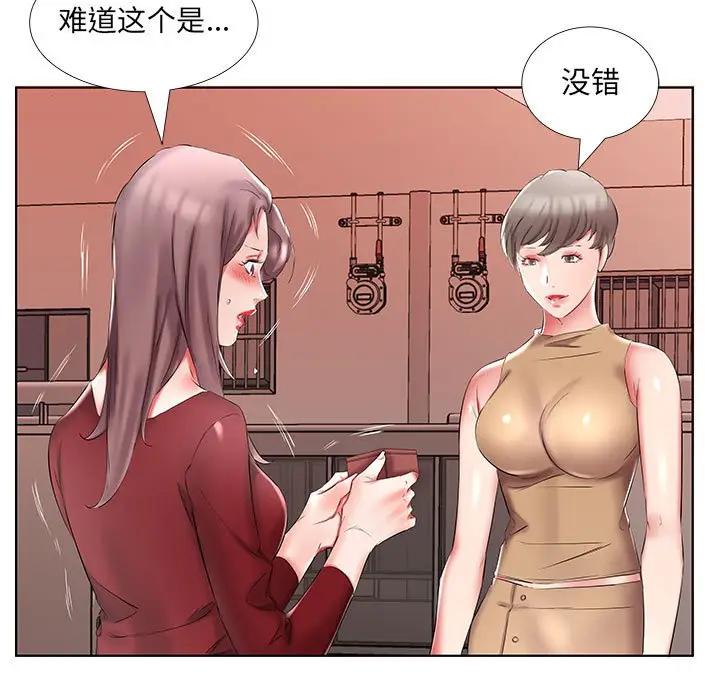 [韩国漫画] 假戏真做 爱情,熟女人妻,巨乳大奶#[97P]-51