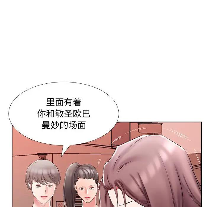 [韩国漫画] 假戏真做 爱情,熟女人妻,巨乳大奶#[97P]-52