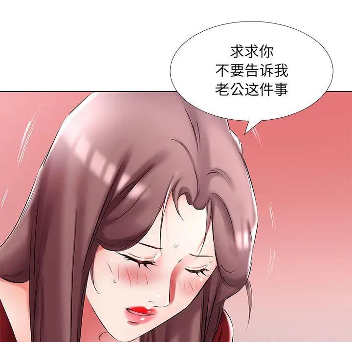 [韩国漫画] 假戏真做 爱情,熟女人妻,巨乳大奶#[97P]-55