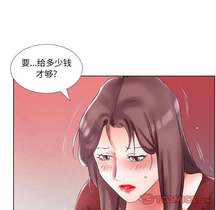 [韩国漫画] 假戏真做 爱情,熟女人妻,巨乳大奶#[97P]-58