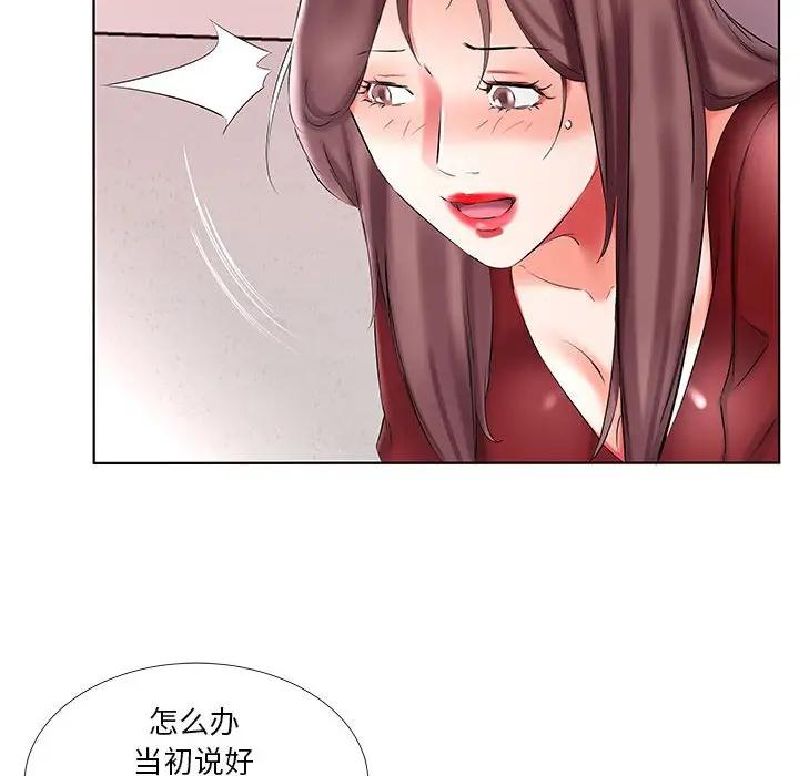 [韩国漫画] 假戏真做 爱情,熟女人妻,巨乳大奶#[97P]-60