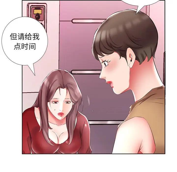 [韩国漫画] 假戏真做 爱情,熟女人妻,巨乳大奶#[97P]-64