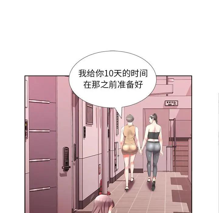 [韩国漫画] 假戏真做 爱情,熟女人妻,巨乳大奶#[97P]-65