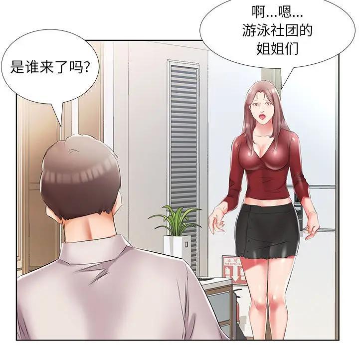 [韩国漫画] 假戏真做 爱情,熟女人妻,巨乳大奶#[97P]-71