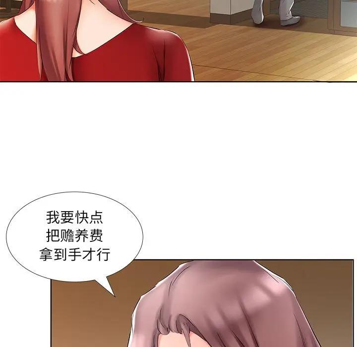 [韩国漫画] 假戏真做 爱情,熟女人妻,巨乳大奶#[97P]-73