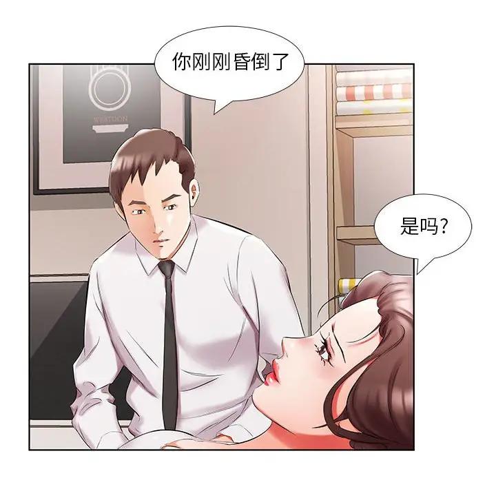[韩国漫画] 假戏真做 爱情,熟女人妻,巨乳大奶#[97P]-8