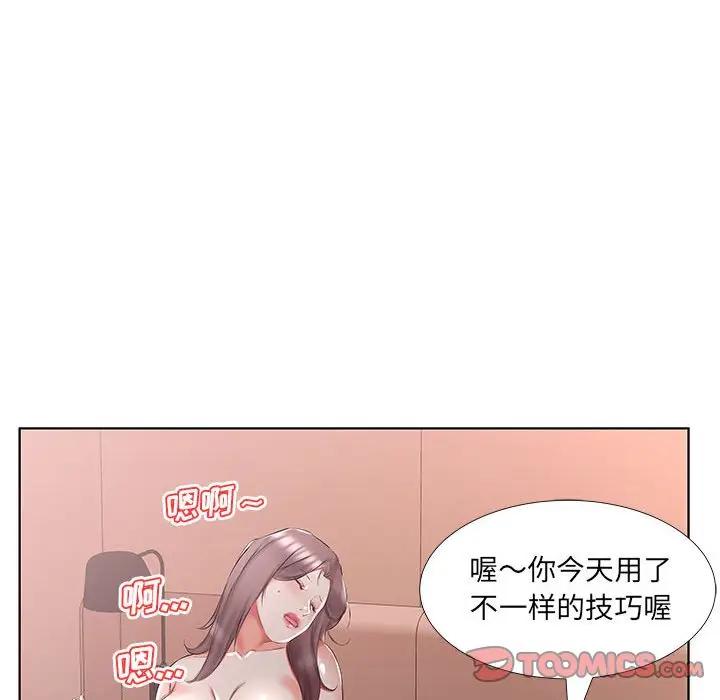 [韩国漫画] 假戏真做 爱情,熟女人妻,巨乳大奶#[97P]-86