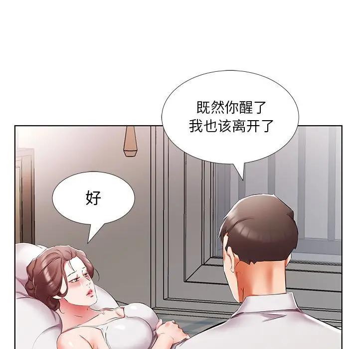[韩国漫画] 假戏真做 爱情,熟女人妻,巨乳大奶#[97P]-9