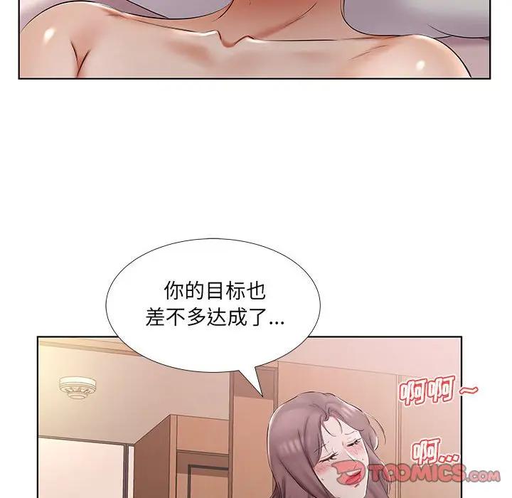 [韩国漫画] 假戏真做 爱情,熟女人妻,巨乳大奶#[97P]-90