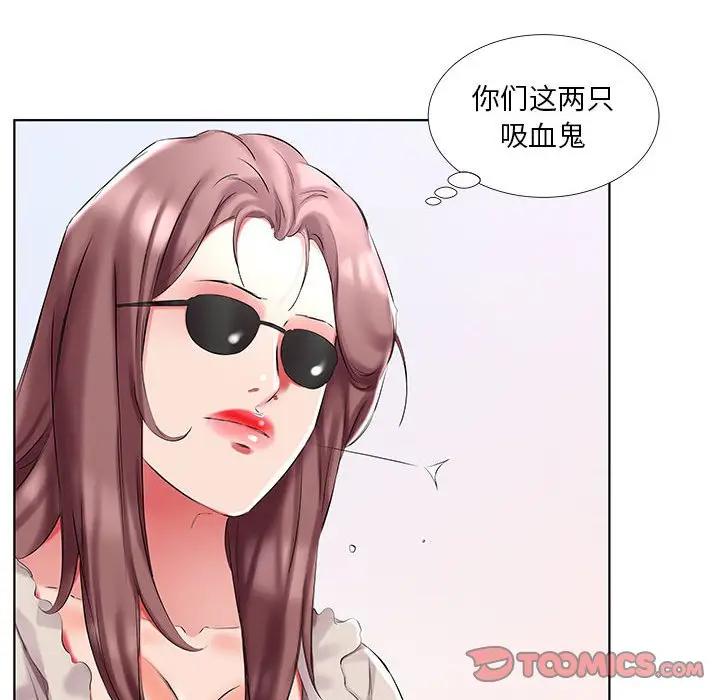 [韩国漫画] 假戏真做 爱情,熟女人妻,巨乳大奶#[100P]-38