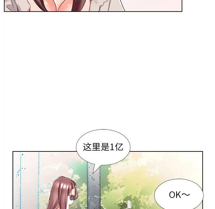 [韩国漫画] 假戏真做 爱情,熟女人妻,巨乳大奶#[100P]-39